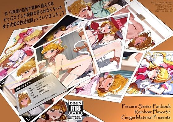 エロ同人誌