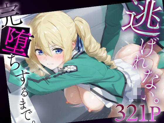 エロ同人誌