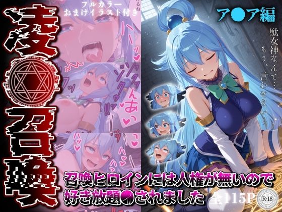 エロ同人誌