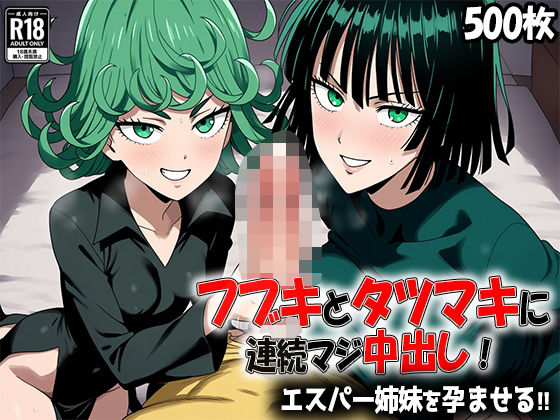 エロ同人誌