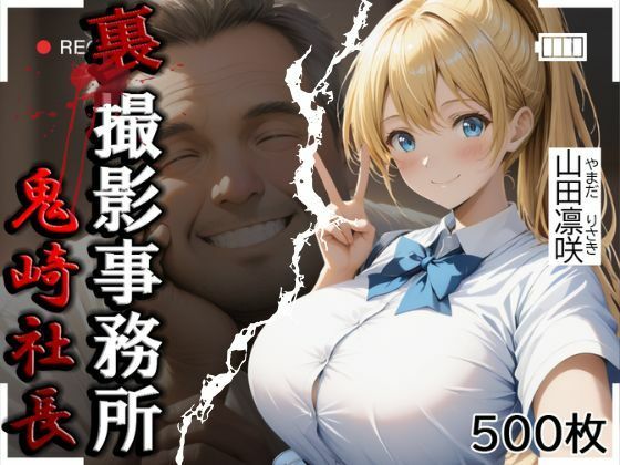 エロ同人誌