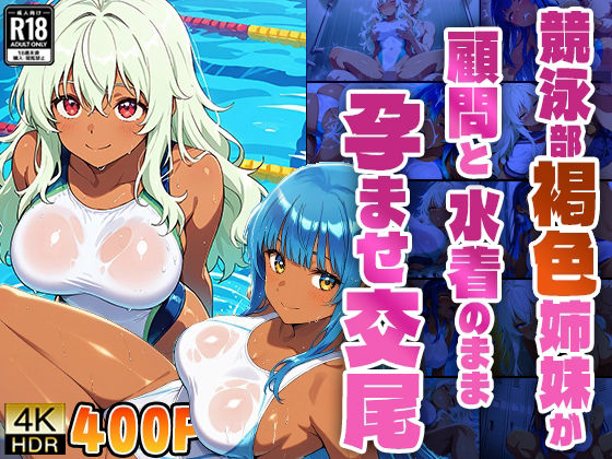 エロ同人誌