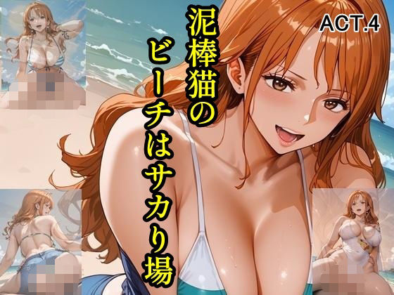 エロ同人誌