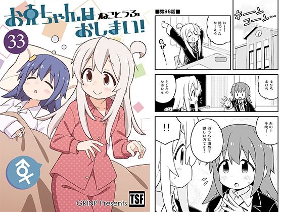 エロ同人誌