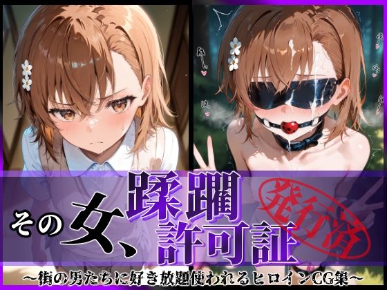 エロ同人誌