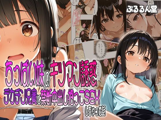 エロ同人誌