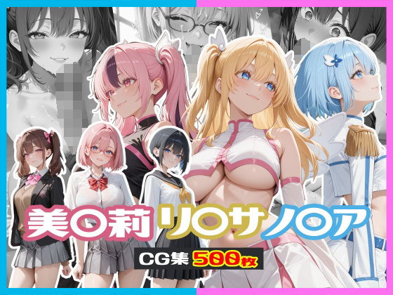 エロ同人誌
