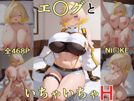 エロ同人誌