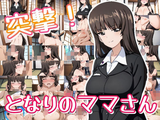 エロ同人誌